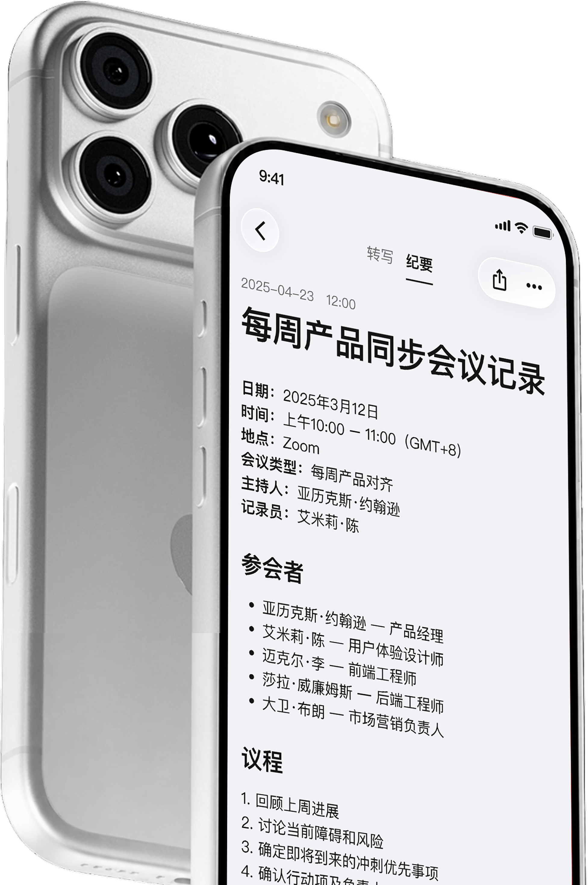 Boya OS 产品预览